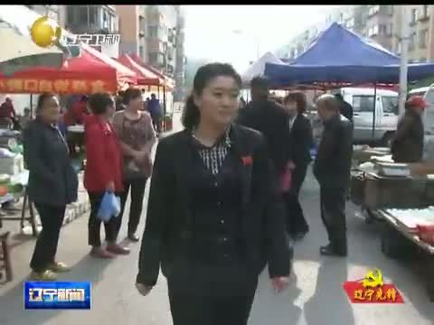 辽宁新闻 《辽宁新闻》 20140518