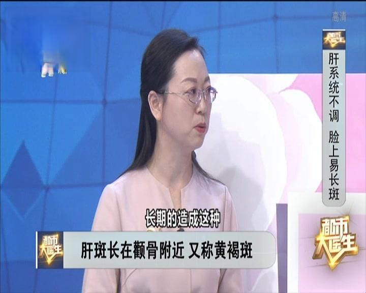 都市大医生 2019 《都市大医生 2019》第37期