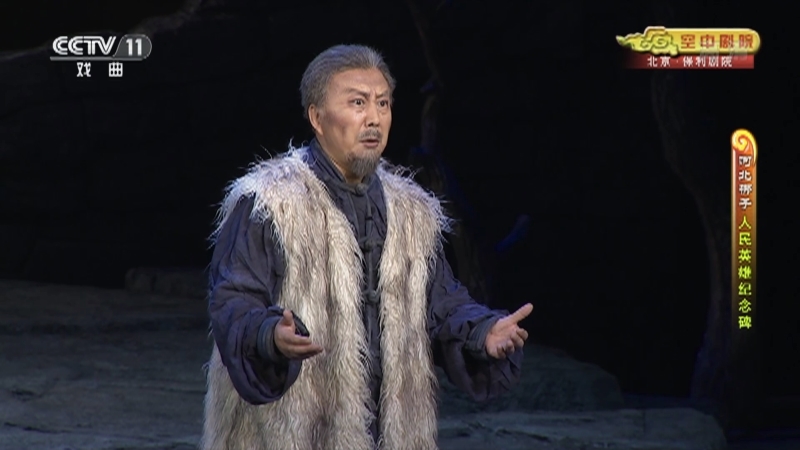 CCTV空中剧院 《CCTV空中剧院》 20201223 河北梆子《人民英雄纪念碑》