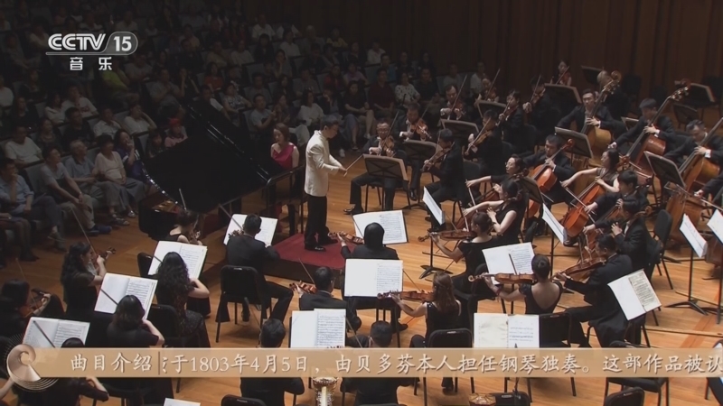 CCTV音乐厅 《CCTV音乐厅》 20250319 经典佳作系列音乐会（三）