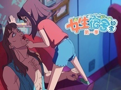 女生宿舍日常