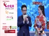 百里挑一 《百里挑一》 20150416