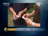 生财有道 《生财有道》 20160113 精准扶贫 小康中国系列——广西东兴：果农们的脱贫带头人