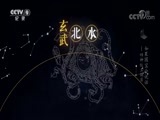 如果国宝会说话 《特别呈现》 20180725 如果国宝会说话 第二季 第三集
