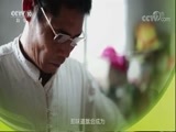 味道 《味道》 20170928 2017味自田园来（二）什么是古镇上传世已久的经典菜肴？