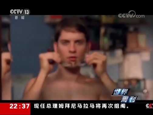 世界周刊 《世界周刊》 20181118