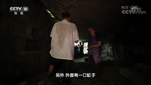 地理中国 《地理中国》 20181109 奇居宝地·悬崖石屋