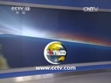 东方时空 《东方时空》 20141223