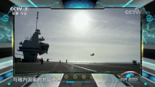 防务新观察 《防务新观察》 20190215 美舰频频进入南海海域 破坏和平稳定不得人心