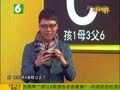 《我老爸最棒》20130316：毕云峰家庭成为冠军家庭