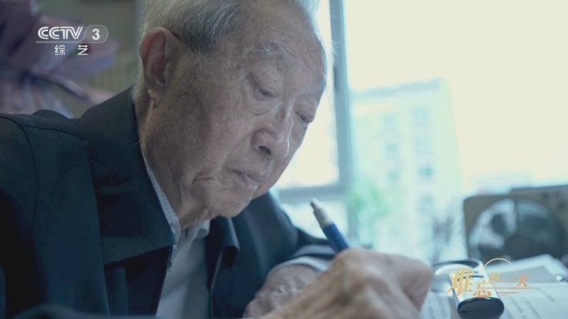 《难忘的一天》 20250701 “七一”特别策划 张晋藩