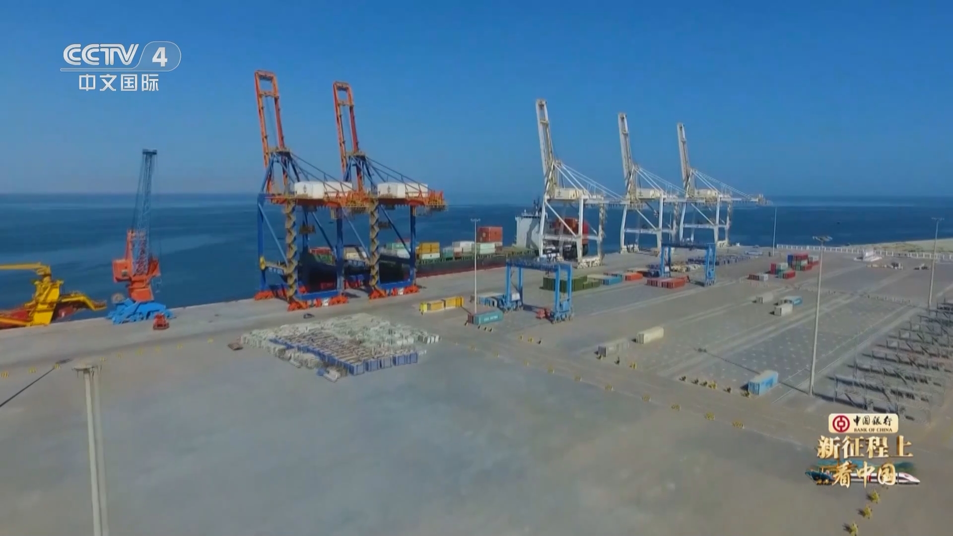 《新征程上看中国 一带一路 携手十年》 20231214