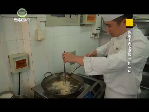 时尚旅游 《时尚旅游》 20130928 济南——天下泉城 三胜一味