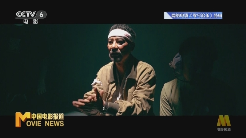 中国电影报道 《中国电影报道》 20230724