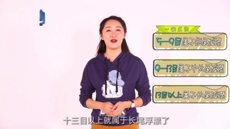 钓鱼很简单 漂脚与漂尾对应的钓法