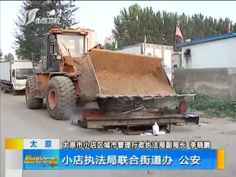 新闻午报-山西 《新闻午报-山西》 20140801