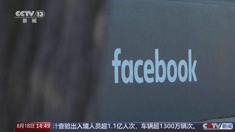 新闻直播间 《新闻直播间》 20260818 14:00