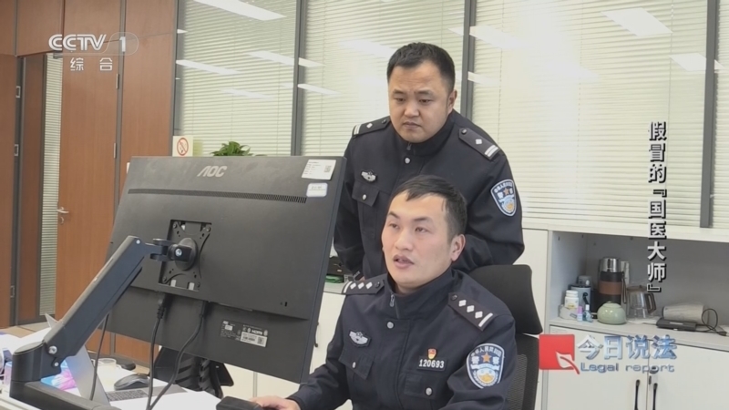 《今日说法》 20260423 假冒的“国医大师”