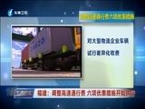 东南晚报 《东南晚报》 20170505