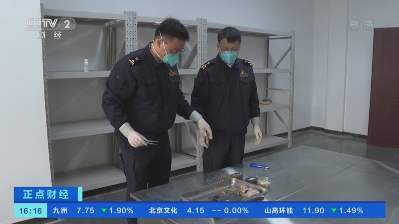 正点财经 《正点财经》 20221114 16:00