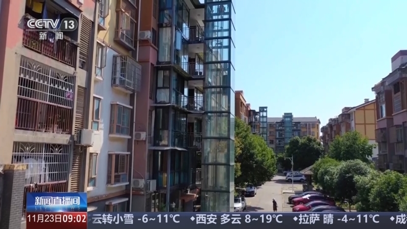 新闻直播间 《新闻直播间》 20251123 09:00