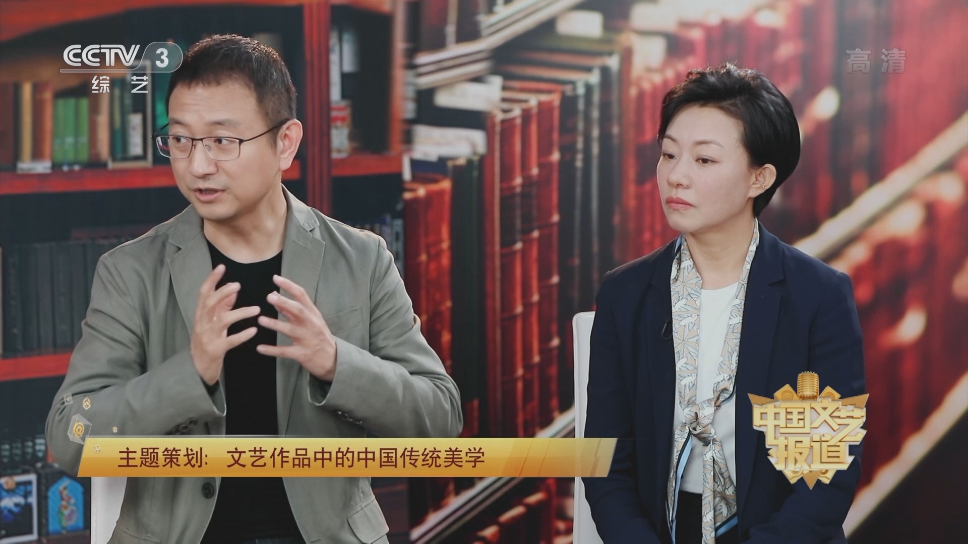 《中国文艺报道》 20211124