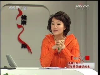 健康之路 冬季保暖学问多