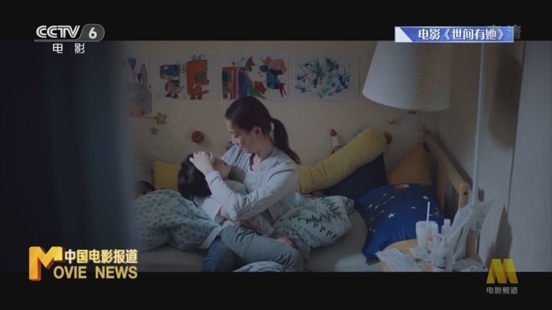 中国电影报道 《电影快讯》 20220914
