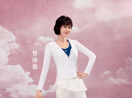 一公下直拍：曾沛慈