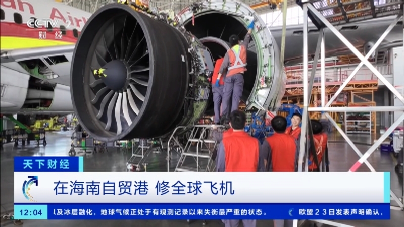 《天下财经》 20260324