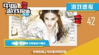 中国游戏报道 2015 曝电竞女陪练市场火爆 《DOTA2》界的精神鸦片 15