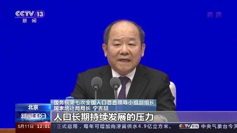 《新闻30分》 20210511
