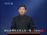 百家讲坛 末代皇帝溥仪（二十）引渡回国 百家讲坛20101202