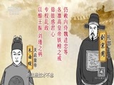 法律讲堂 《法律讲堂（文史版）》 20170503 大明魔咒魏忠贤（十三）流氓终于如了愿