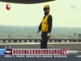 东方新闻 《东方新闻》 20170103