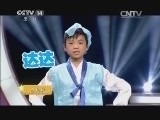 英雄出少年 《英雄出少年》 20140824 周末满天星