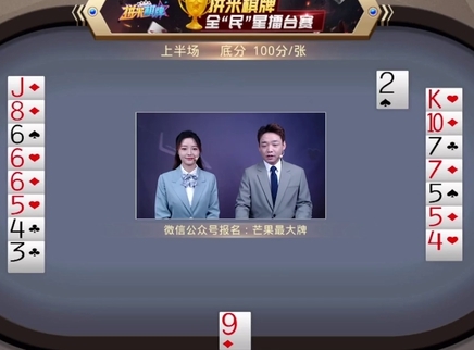 芒果最大牌 芒果最大牌20230120期