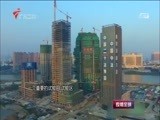 直播全球 《直播全球》 20160909