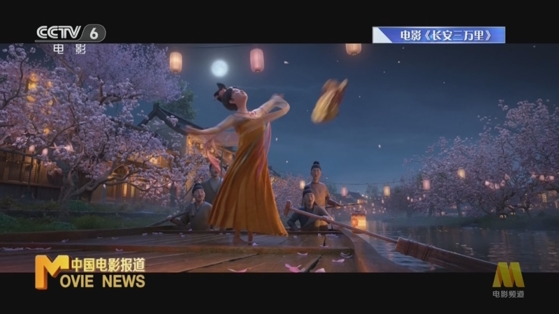 中国电影报道 《电影快讯》 20230724