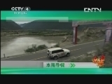 远方的家 《远方的家》 20130427 北纬30°·中国行（161） 墨脱纪行