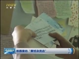 晚间报道 《晚间报道-内蒙古》 20180503