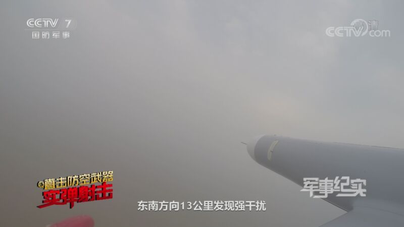 军事纪实 《军事纪实》 20201009 直击防空武器实弹射击