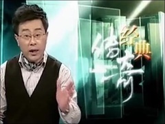 东陵诡奇的大盗