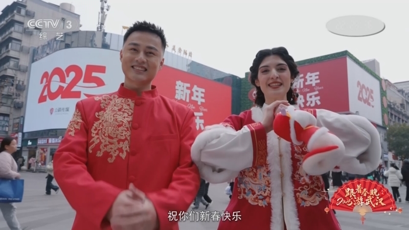 《2025跟着春晚游武汉》 20250209