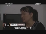 天网 《天网》 20131217 哭泣的百合