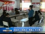 新疆新闻联播 《新疆新闻联播》 20180104