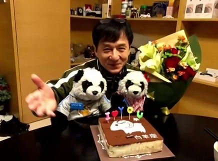 娱乐急先锋 63岁成龙怀抱熊猫庆生