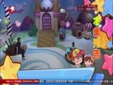 潮童天下 《潮童天下》 20160716