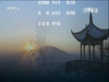 环球经济连线 《环球财经连线》 20161230