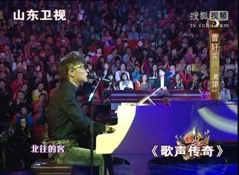 《歌声传奇》山东卫视 《渴望》勾起曹轩宾辛酸往事，《歌声传奇》现场泪流满面